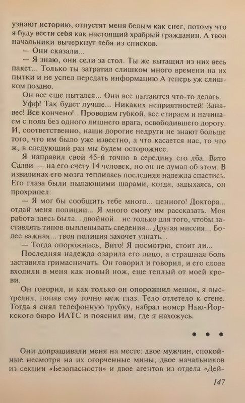 Spillejn-Mikki-Krovavyj-rassvet-page-0015