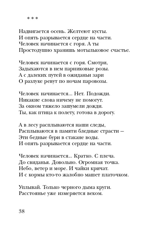eisner-chelovek-nachinaetsya-s-gorya-2005-page-0039