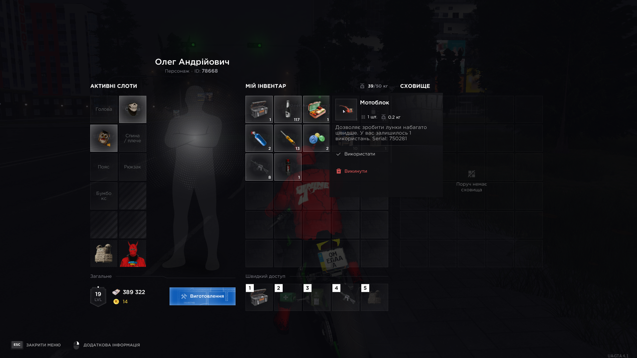UKRAINE GTA 19 10 2026 21 53 41