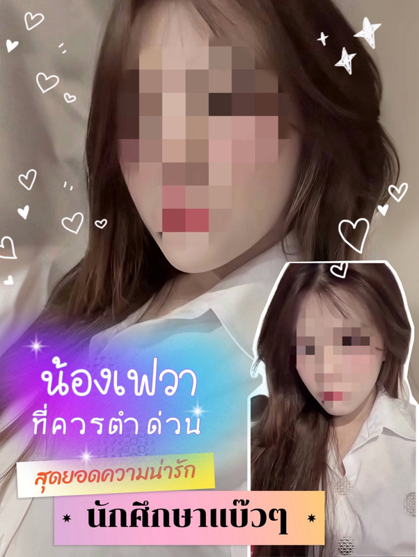 เฟวา (1)