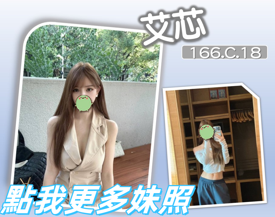 台北約炮