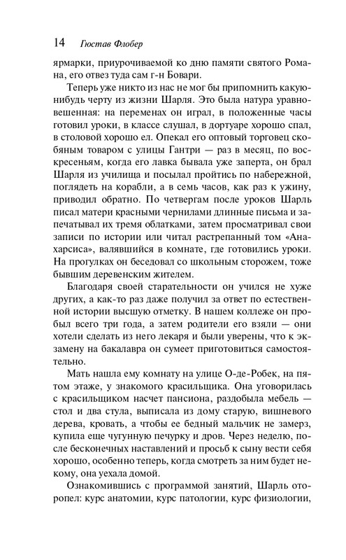 ITD000000001429753-page-0014