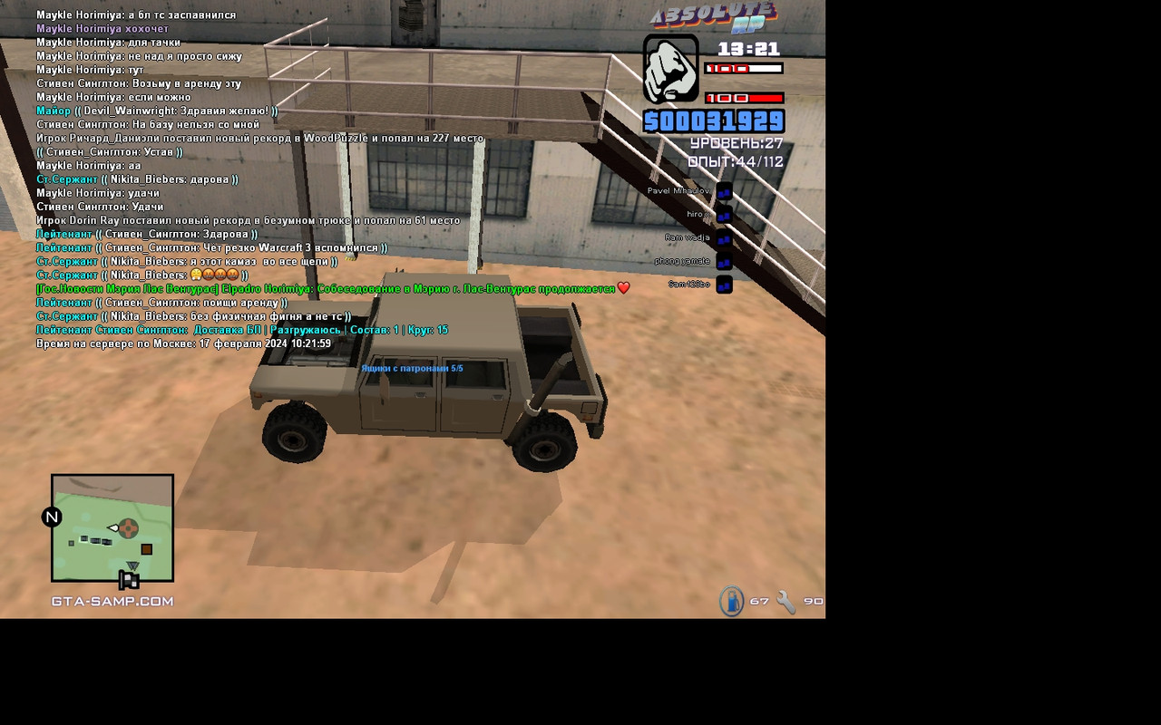 Стивен Синглтон [Chromium] [2024-02-17 10-22]