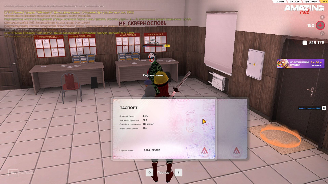 Скриншот 08 01 2026 122414