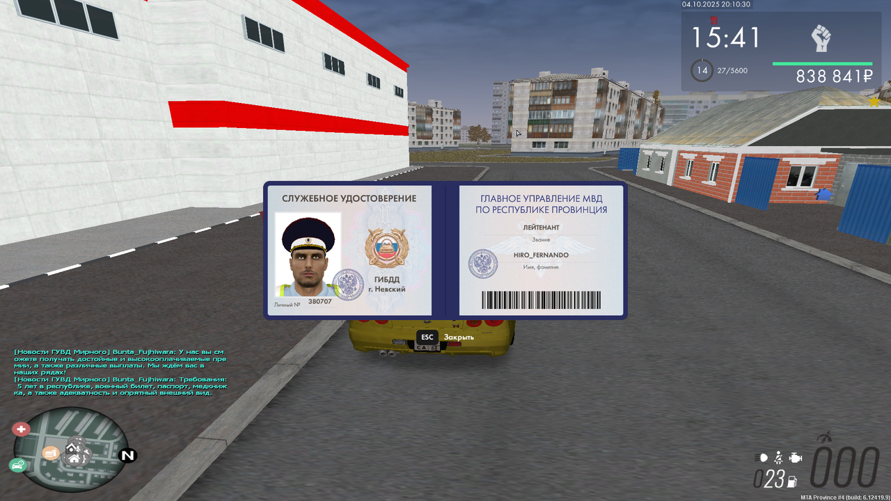 mta-screen_2025-10-04_20-10-32