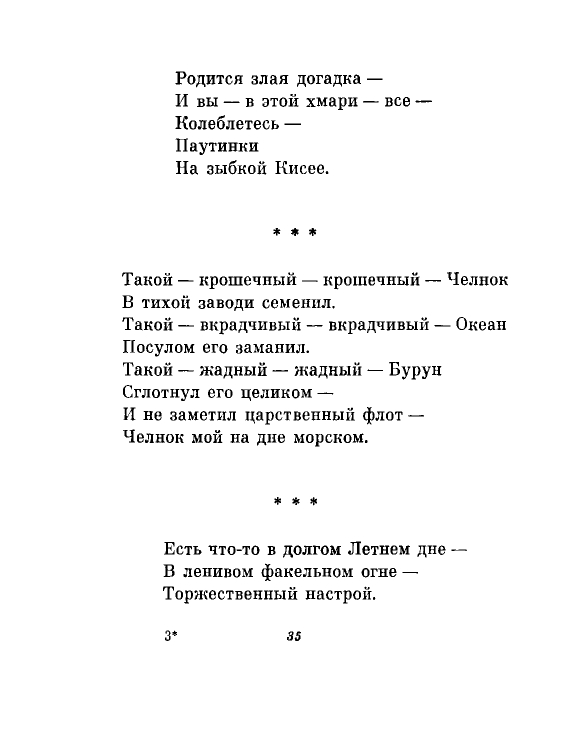 1981-page-0038