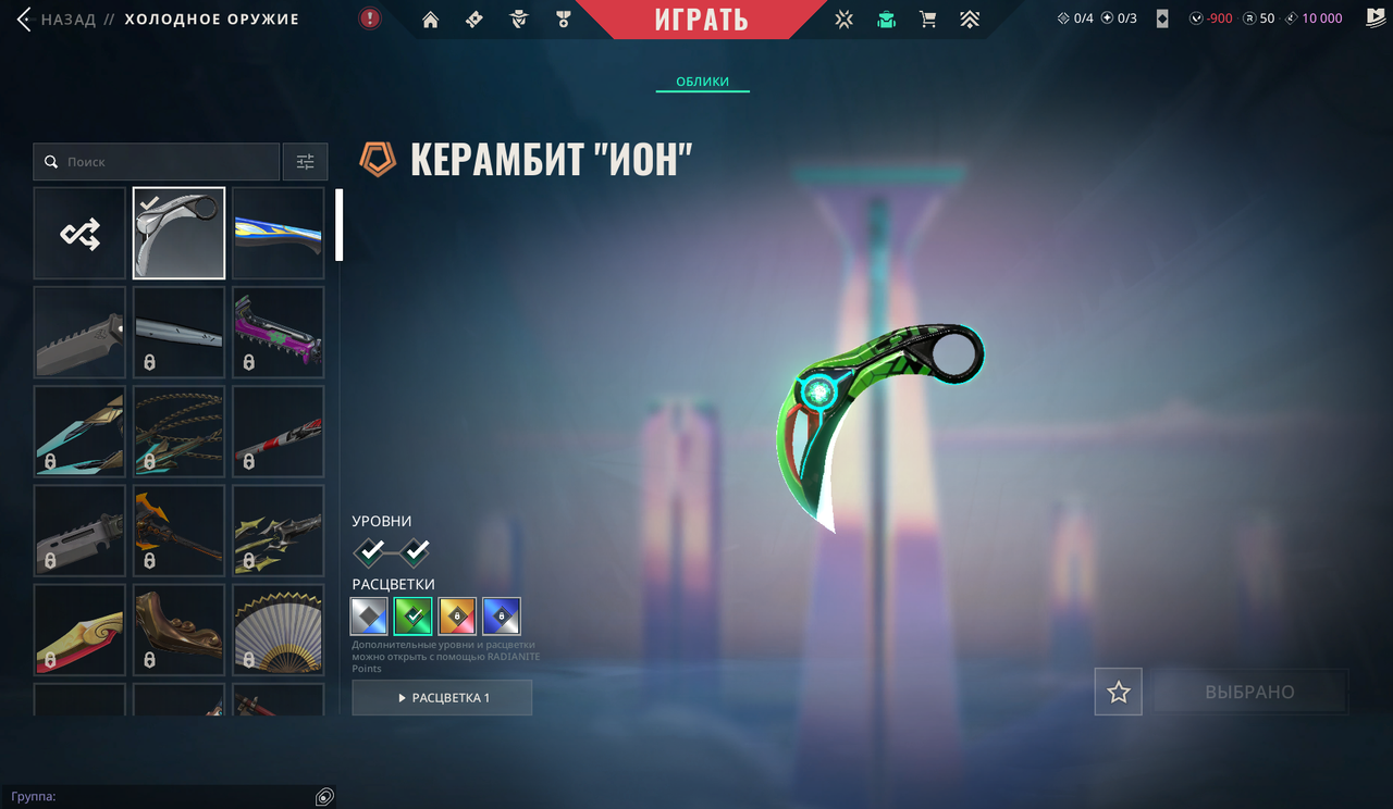 25 Skins: Verified: true | Region: eu