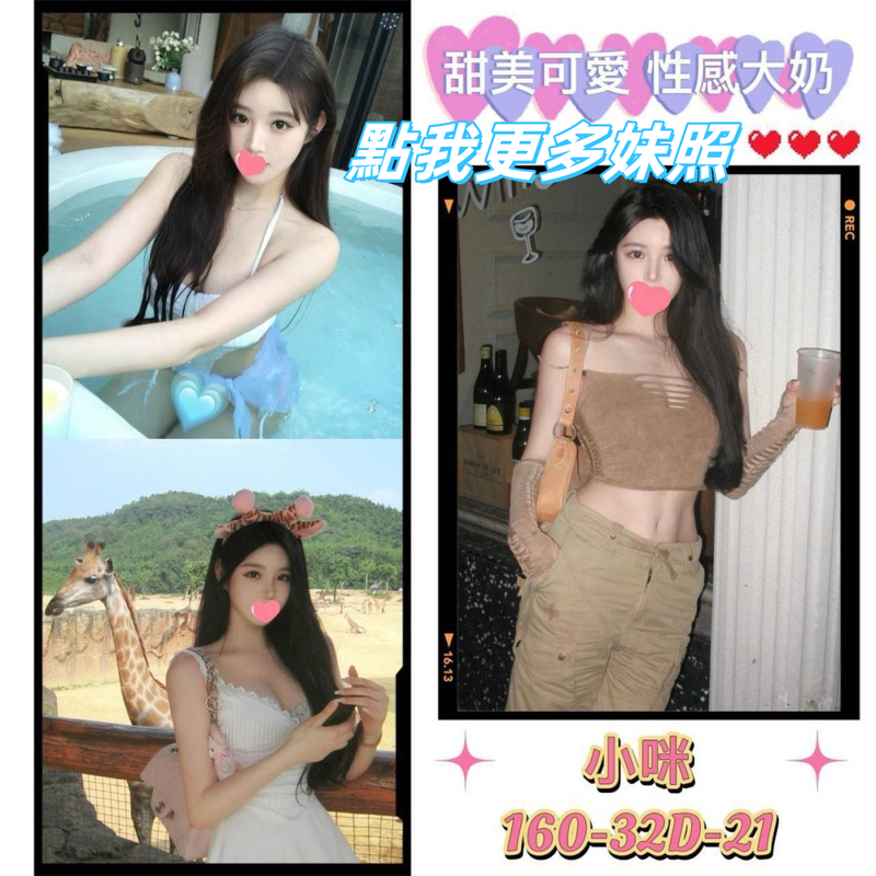 台北叫小姐