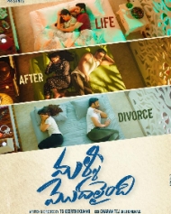 Malli Modalaindi (2022) HDRip telugu Full Movie Watch Online Free MovieRulz