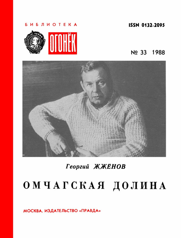 https://i.postimg.cc/dQ5HcqVs/1988-33-page-0001.jpg