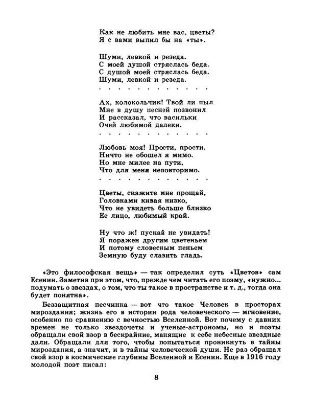 1981-24-page-0010