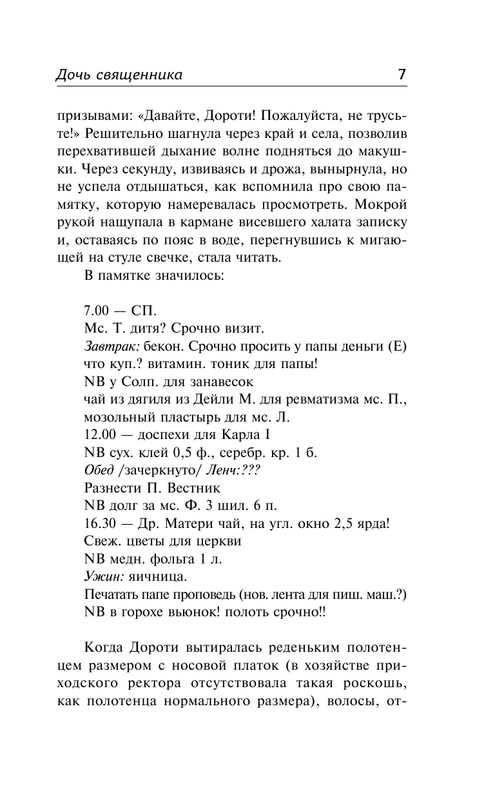 ASE000000000874777-07