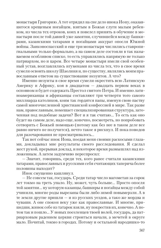 Car-Fedor-page-0074