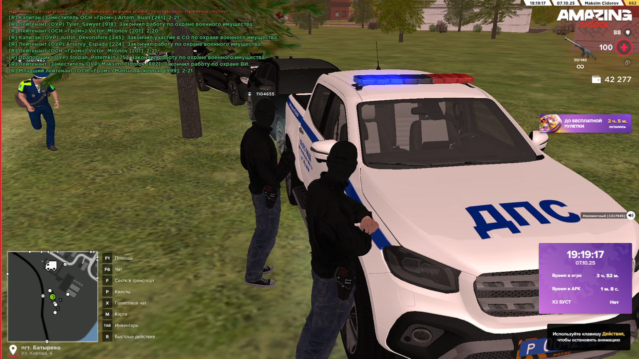 Снимок экрана (532)