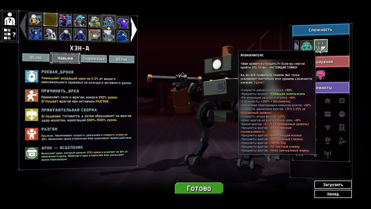 In-Game Screenshot