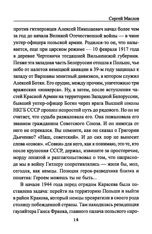p0016