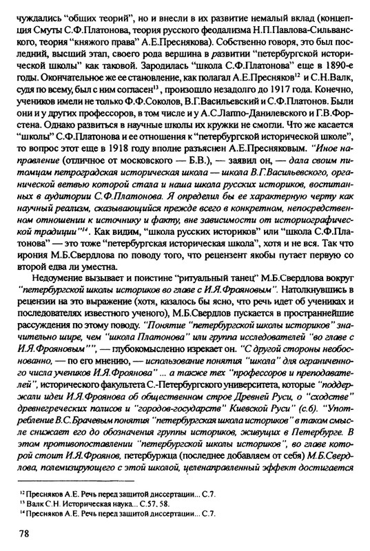 1870-1929-2002-page-0079
