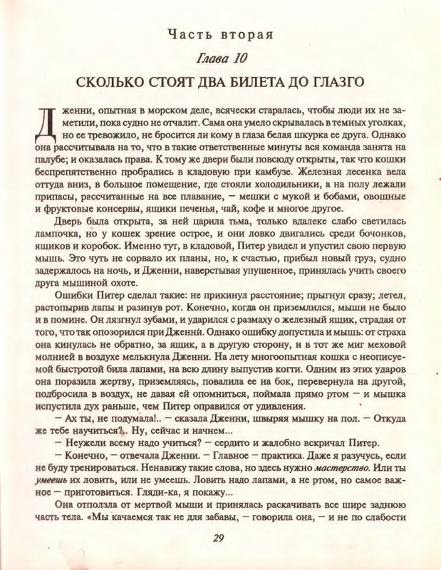 Gelliko-Pol-Dzhenni-i-Tomasina-1-79-page-0032