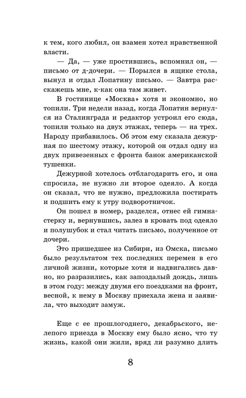 ASE000000000890179-08