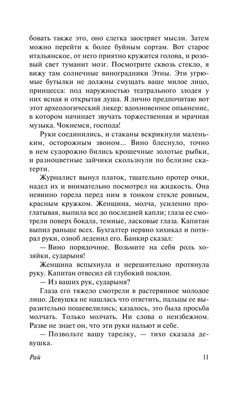 ASE000000000867716-11