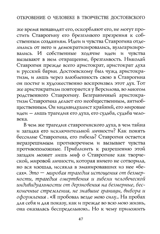 berdyaev_2018_page-0051