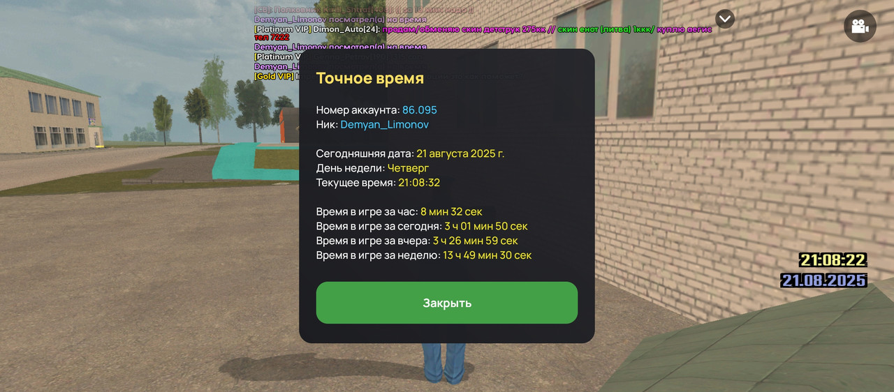 Screenshot_20250821-210833