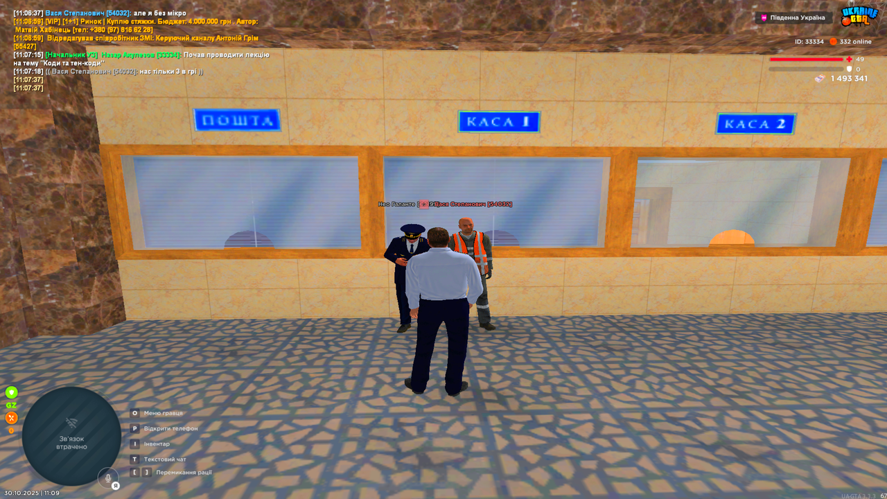 UKRAINE GTA 30 10 2025 11 09 38