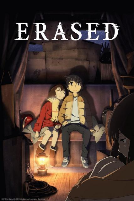 წაშლილი / ERASED (Boku dake ga Inai Machi) / washlili