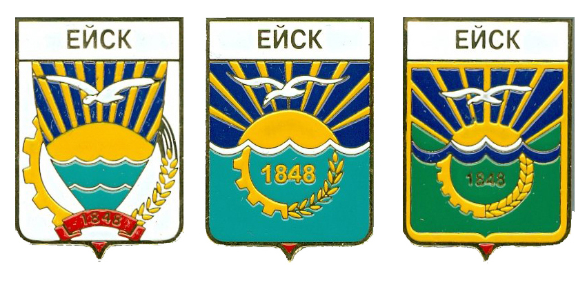 Ейск_СССР