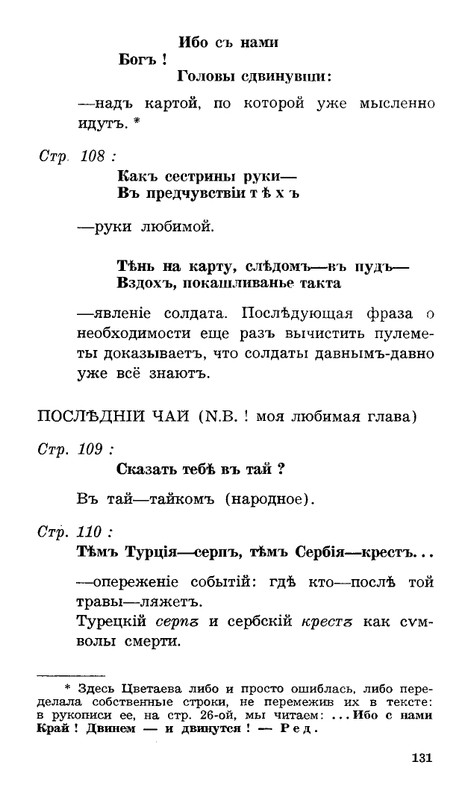 Lebedinyj-stan-Perekop-page-0132