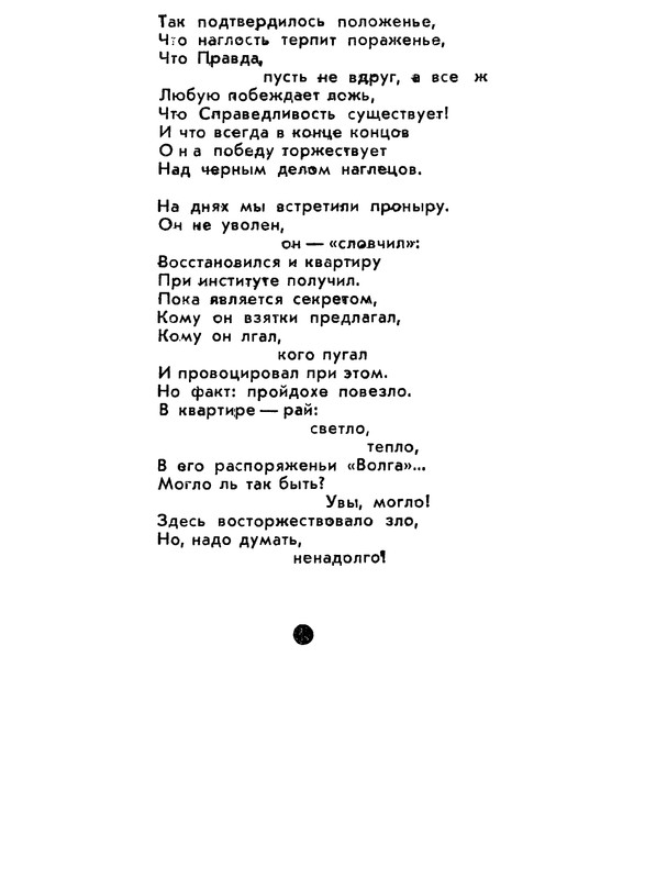 p0008