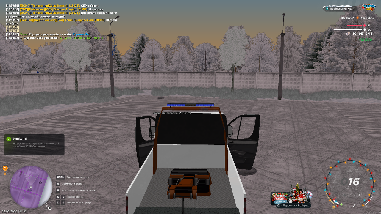 UKRAINE GTA 22 02 2026 14 53 37