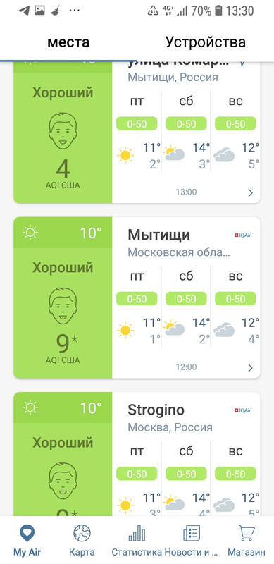 Screenshot_20220520-133019_AirVisual