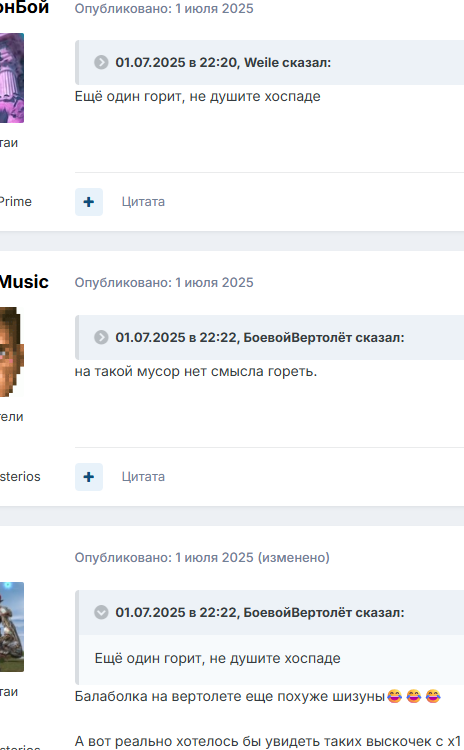 2хейтер