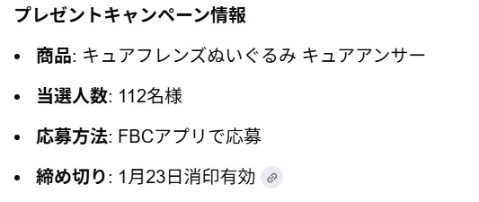 スクリーンショット 17 1 2026 20158 www google com