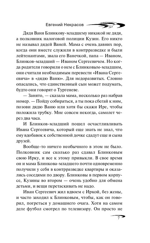 ITD000000000896656-page-0007