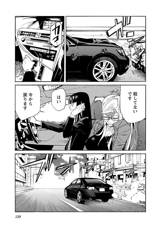 TrashVol10-3