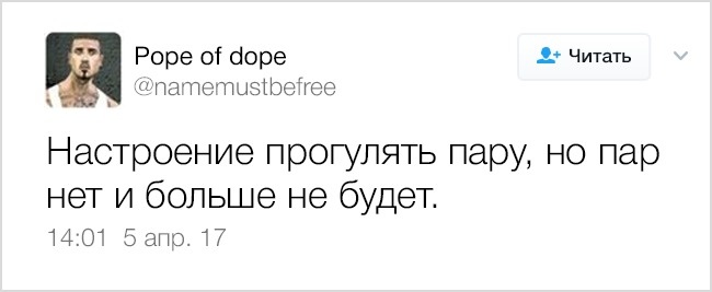 15 беспощадных твитов о том, каково на самом деле быть взрослым
