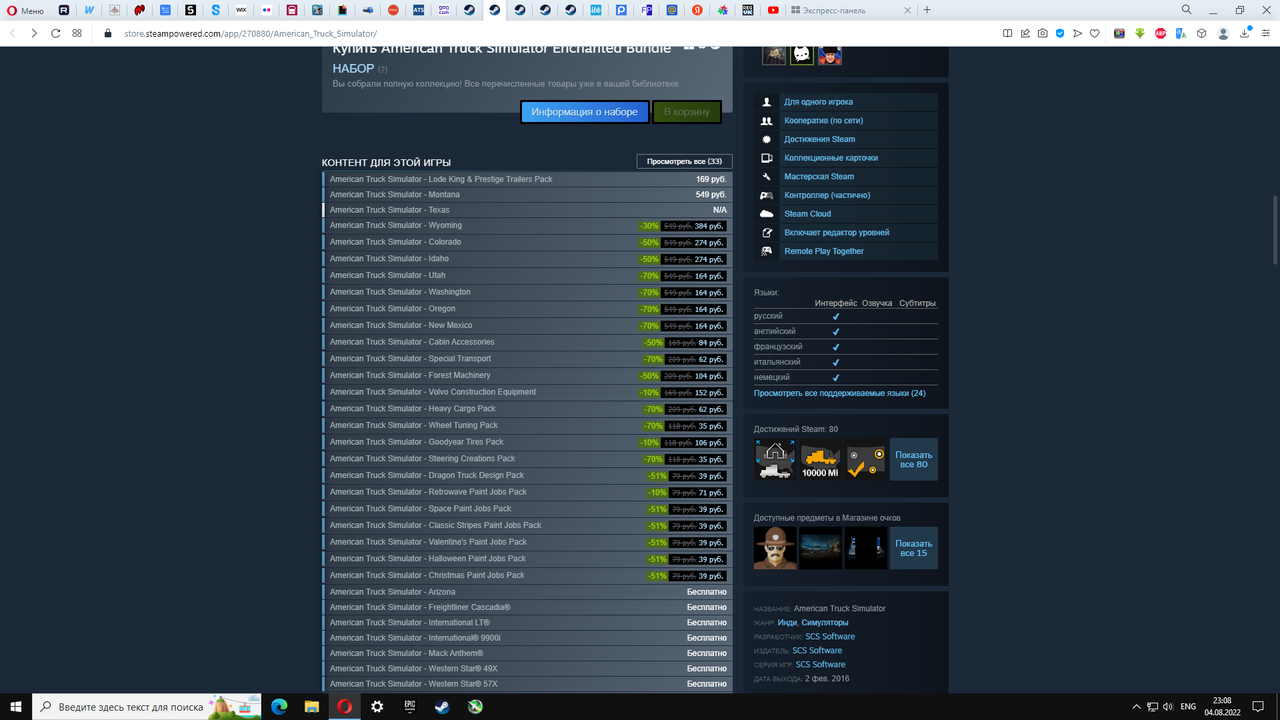 Снимок экрана (34)