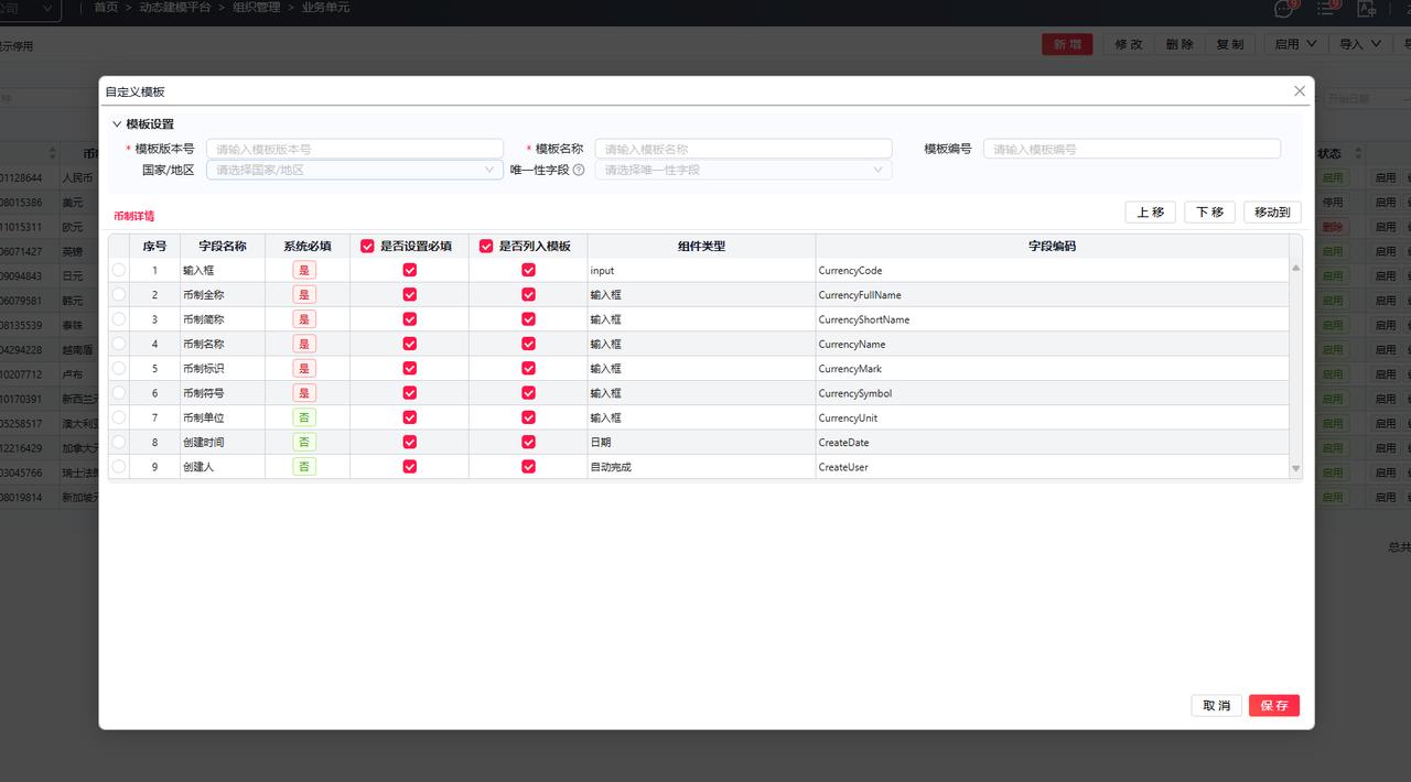 excel自定义模板