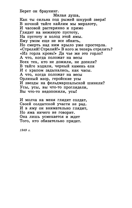 dombrovsky-menya-ubit-khoteli-eti-suki-1997-page-0072