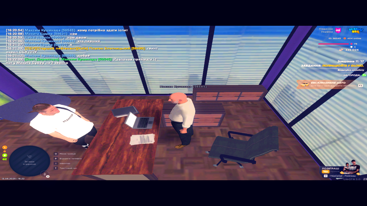 UKRAINE GTA 13.08.2025 16_22_12