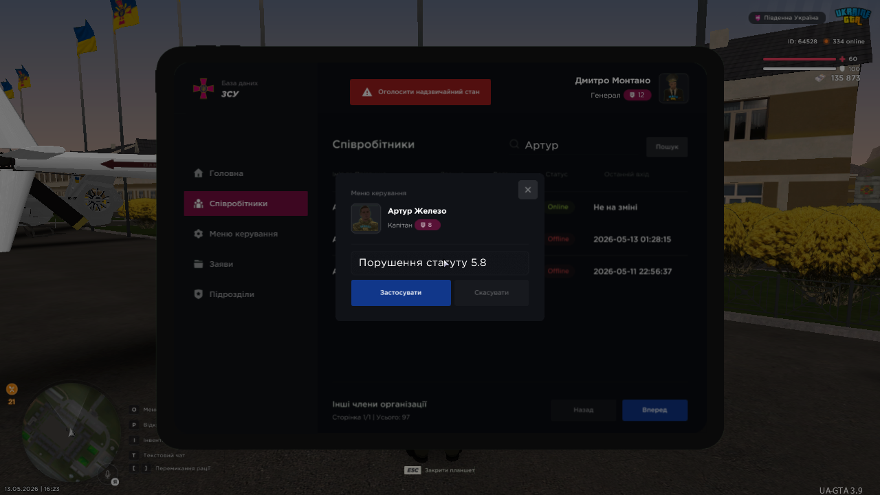 mta screen 2026 05 13 16 23 46