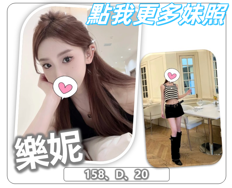 桃園外約