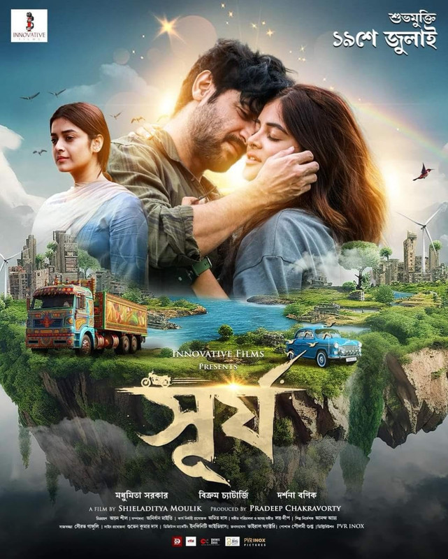Surjo (2024)