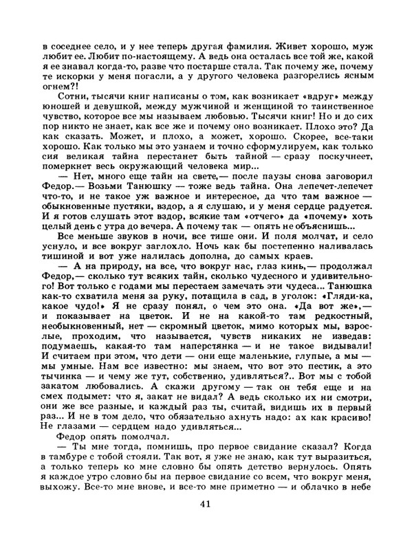 1985-08-page-0043