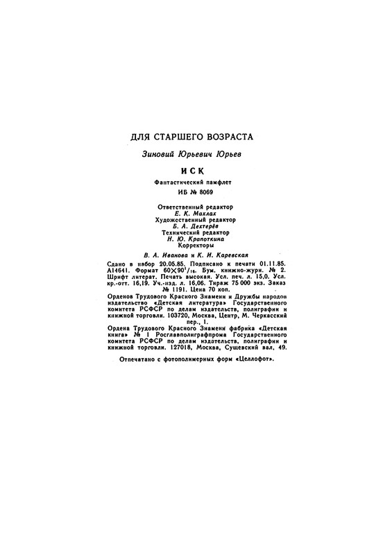 p0242