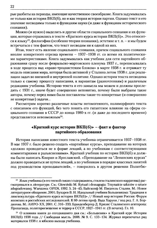 КРАТКИЙ КУРС ИСТОРИИ ВКП(б): kotbeber — LiveJournal