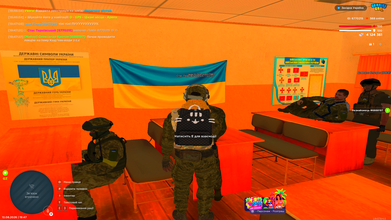 UKRAINE GTA 13 08 2026 19 47 41