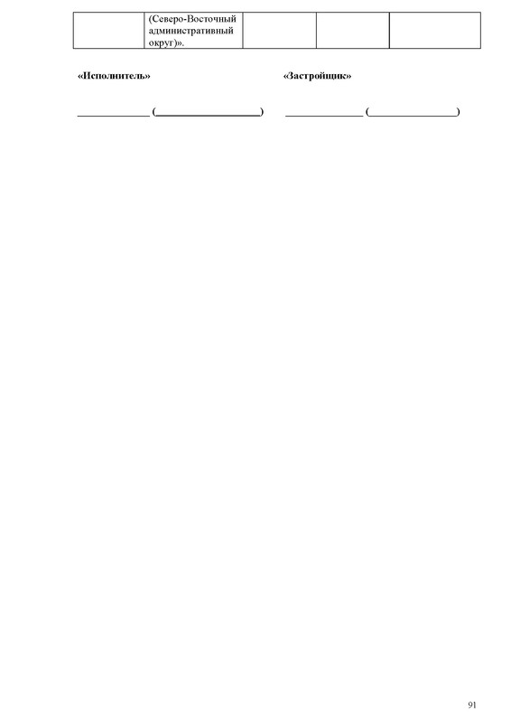 ПД на сайт_Страница_091